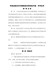 河南省经济系列高级经济师资格申报、评审条件