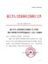 浙人社发〔2020〕47号浙江省人力资源和社会保障厅关于印发《浙江省职称评审管理实施办法》（试行）