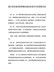 浙江省征地补偿和被征地农民基本生活保障办法（第264号）