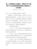 湖北省人力资源和社会保障厅省财政厅关于做好扩大失业保险保障范围保生活稳岗位工作的通知（鄂人社发〔2020〕23号）