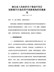 湖北省人民政府关于推进开发区创新提升打造改革开放新高地的实施意见（鄂政发〔2020〕13号）