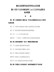 湖北省国民经济和社会发展第十四个五年规划和二〇三五年远景目标纲要