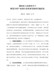 湖南省人民政府关于推进全省产业园区高质量发展的实施意见（湘政发〔2020〕13号）