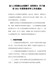 省人力资源社会保障厅省职称办关于做好2021年度职称评审工作的通知