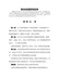 粮食流通管理条例（2021版）