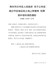 荆州市沙市区人民政府关于公布实施沙市区被征收土地上附着物和青苗补偿标准的通知（沙政发〔2020〕22号）