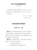 行政事业性国有资产管理条例（2021版）