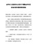 金华市人民政府办公室关于调整金华市区征地补偿安置政策的通知