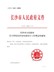 长沙市人民政府关于印发长沙市内部审计工作规定的通知（长政发〔2021〕3号）