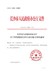 长沙市人民政府办公厅关于印发健康长沙行动实施方案的通知长政办发〔2021〕5号