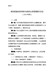 附件7：废旧轮胎综合利用行业规范公告管理暂行办法
