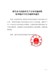 韶关市征收农用地区片综合地价表