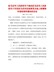 驻马店市人民政府关于修改驻马店市人民政府关于印发驻马店市征地青苗及地上附着物补偿标准的通知的决定（驻政〔2017〕48号）