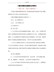 5篇实用餐饮加盟委托合同范本