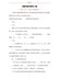 加盟代理合同范本2篇