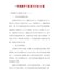 【精品】一年级数学下册复习计划10篇