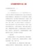 【精品】五年级数学教学计划15篇