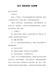 一年级音乐《雪绒花》试讲稿