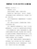 我想变成一只小鸟-300字作文20篇汇编