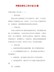 精编学困生转化工作计划20篇