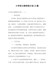 精编小学语文教研组计划15篇