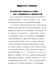 党史学习讲座资料（二）