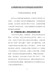 中央第五巡视组组长桑竹梅：以高度的政治自觉担起政治巡视责任