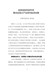 天津市委书记李鸿忠：发挥巡视利剑作用推动全面从严治党向纵深发展