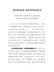 山西省委常委、省纪委书记任建华：深化政治巡视维护良好政治生态