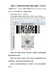 二维码的基本概念介绍