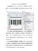 有关Code2-of-5Interleaved的介绍