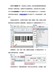 有关DUN14条形码的介绍及制作？