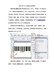 有关EAN-UCCt条码的介绍及制作