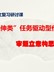(研讨课）高考作文复习：任务驱动型作文的审题拟题