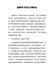 在校教师学习党史心得体会2021最新