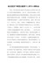机关党员干部党史教育个人学习心得体会