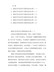 百年华诞篇54--党史学习教育心得体会汇编