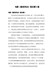 精编电影《建党伟业》观后感5篇（1000字）
