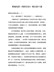 精编电影《我的长征》观后感8篇