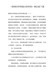 精编电影《致我们终将逝去的青春》观后感5篇