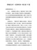 精编纪录片《巡视利剑》观后感10篇