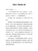 精编纪录片《穹顶之下》观后感8篇