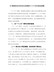 XX镇国民经济和社会发展第十二个五年规划纲要1