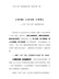 “职工小家”建设情况汇报，拒绝千篇一律！