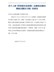 关于上报《贯彻落实县委第二巡察组巡察反馈意见整改方案》的报告