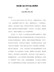 在全县工会工作大会上的讲话