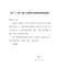 选举结果的报告