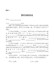 四川省委托划款协议