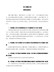 XX有限公司股东会决议