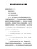 医院合作协议书(精编范本10篇)